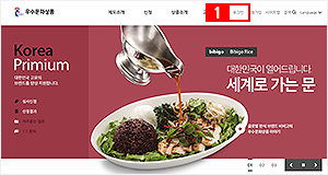 기업회원 로그인 화면