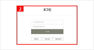 기업회원 로그인 화면