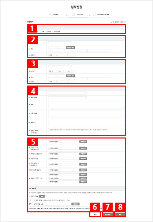 신청서 작성 화면