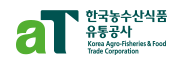 한국농수산식품유통공사