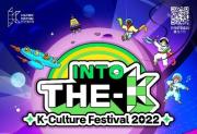 한류의 모든 것을 만나다…‘2022 한국문화축제’ 30일 개막, 중앙일보, 22.09.15.