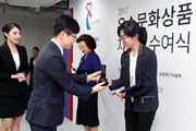 2017 우수문화상품 지정서 수여식 개최 2017.09.22.